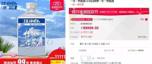 如何借双11購(gòu)物(wù)狂欢节做品牌营销