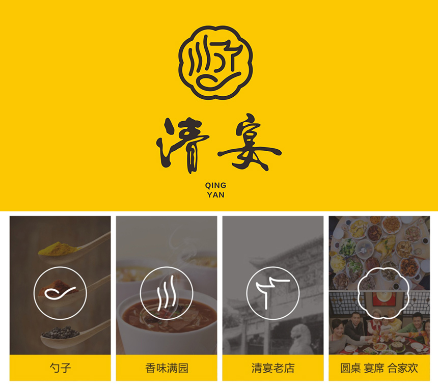 清宴Logo（标志(zhì)）寓意
