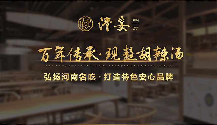 清宴Logo（标志(zhì)）寓意