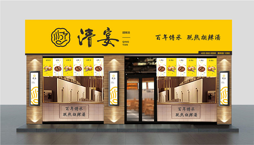 為(wèi)何命名為(wèi)“清宴”（清宴的寓意）
