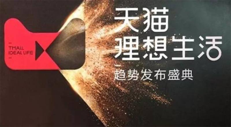 理(lǐ)想生活上天猫 理(lǐ)想生活上天猫