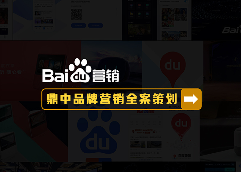 品牌营销全案策划 品牌营销全案策划