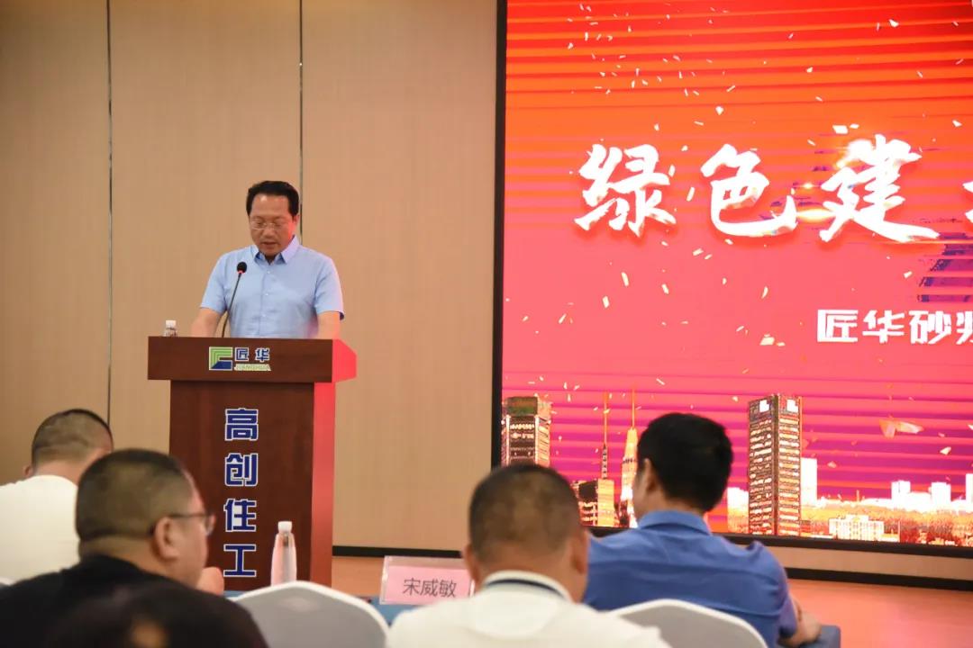 高创住工董事長(cháng)宋董致辞 高创住工董事長(cháng)宋董致辞