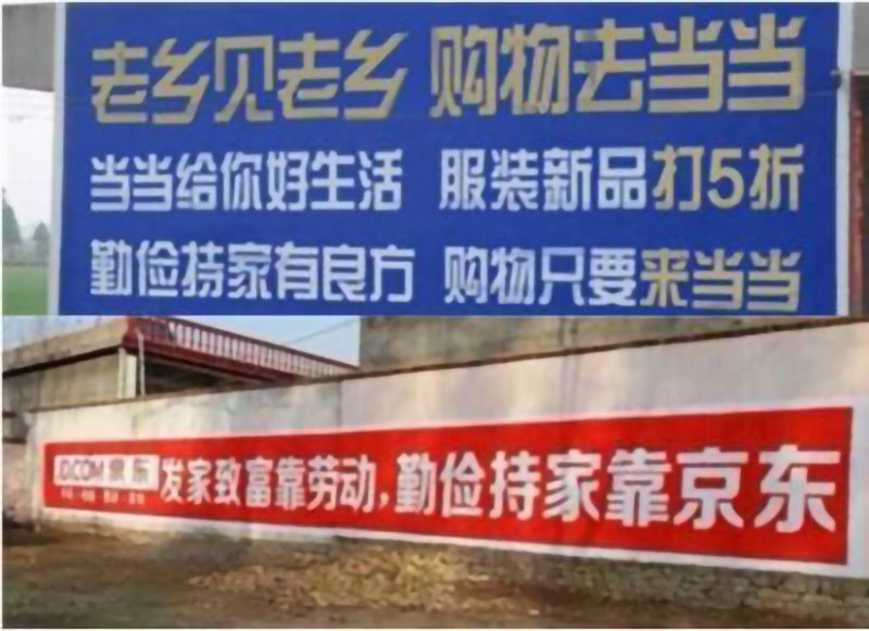 当当网京东如何下沉市场 当当网京东如何下沉市场