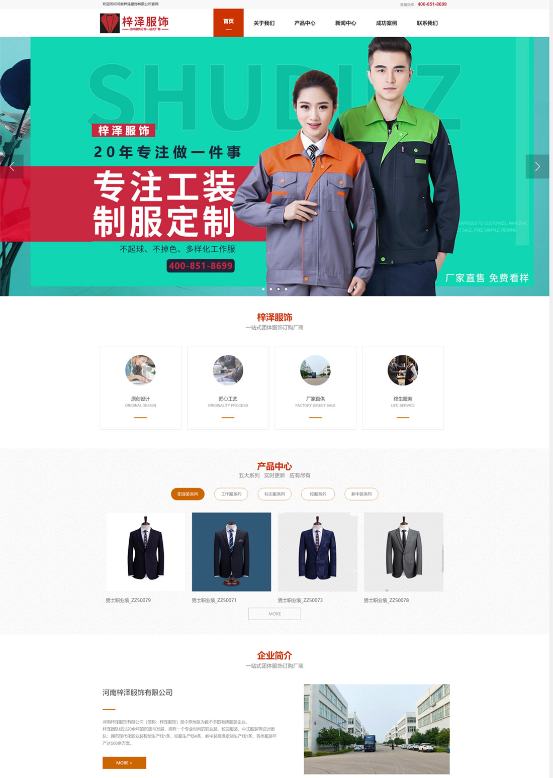 河南梓泽服饰有(yǒu)限公司_一站式团體(tǐ)服饰订購(gòu)厂商(shāng).jpg 河南梓泽服饰有(yǒu)限公司_一站式团體(tǐ)服饰订購(gòu)厂商(shāng).jpg