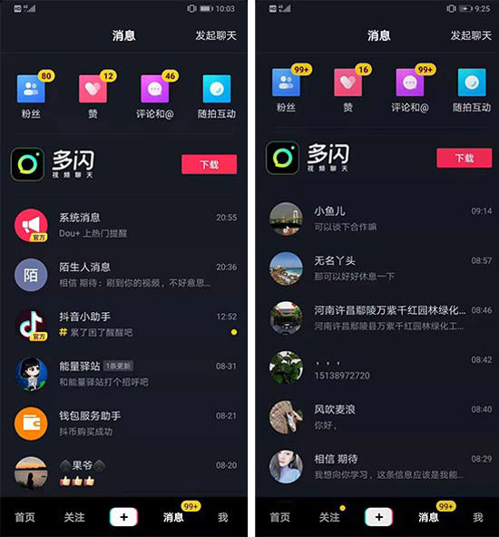 抖音、快手联合推广 抖音、快手联合推广